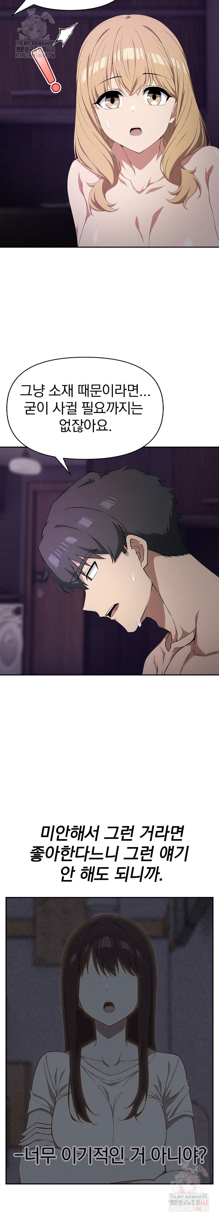 the-director-next-door-raw-chap-9-2