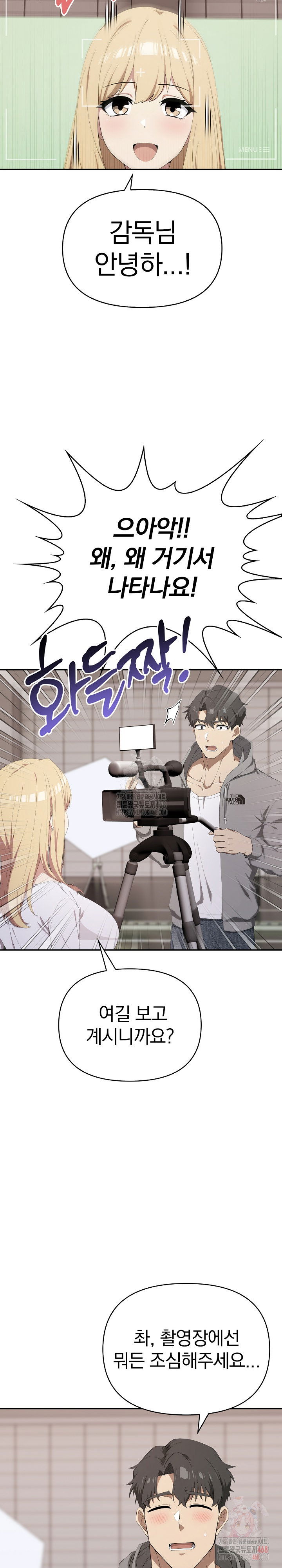 the-director-next-door-raw-chap-9-29