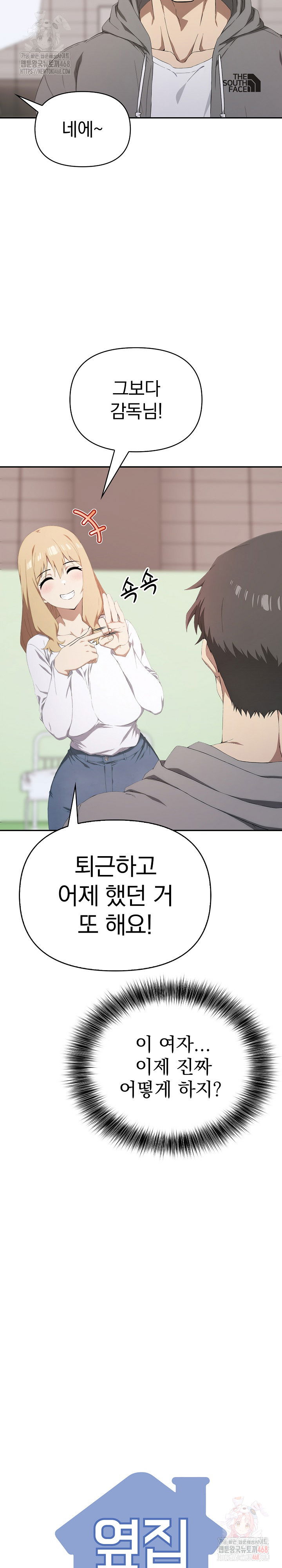 the-director-next-door-raw-chap-9-30