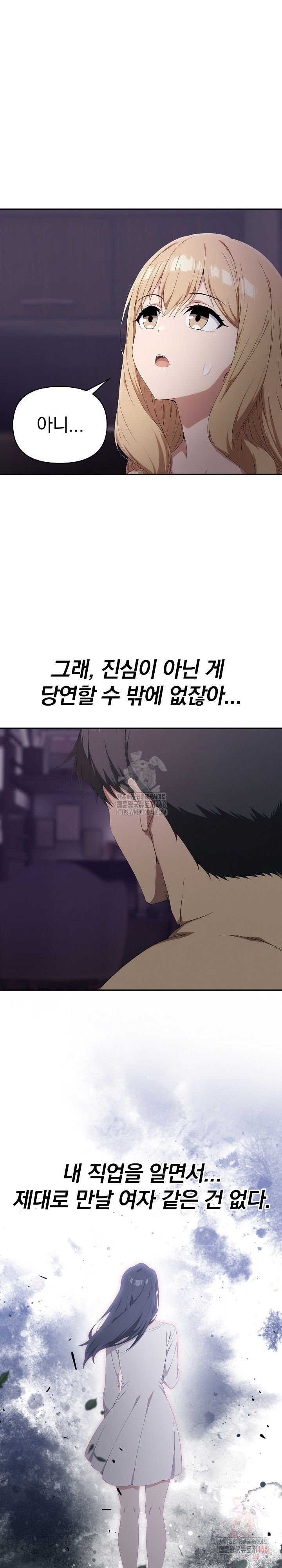 the-director-next-door-raw-chap-9-3