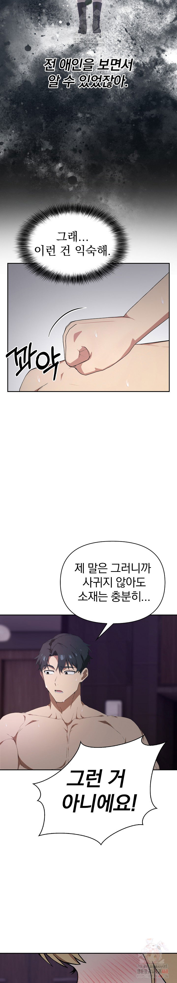 the-director-next-door-raw-chap-9-4