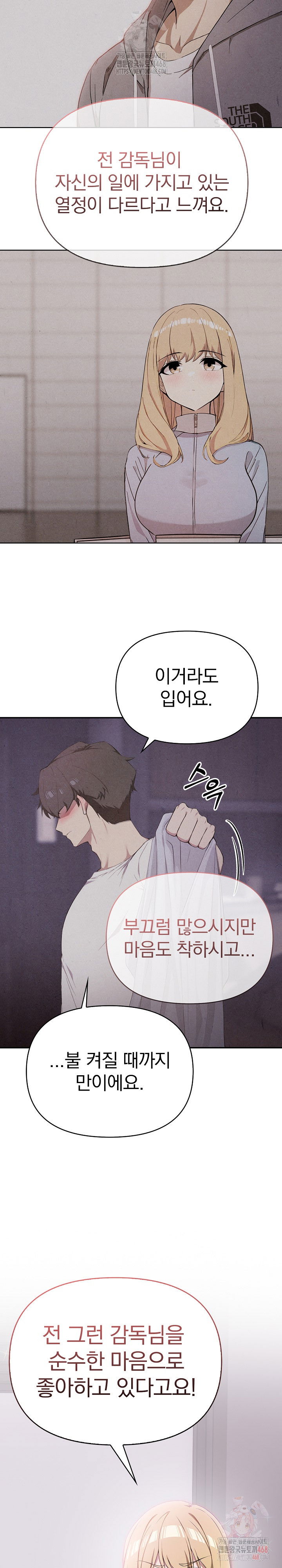 the-director-next-door-raw-chap-9-6