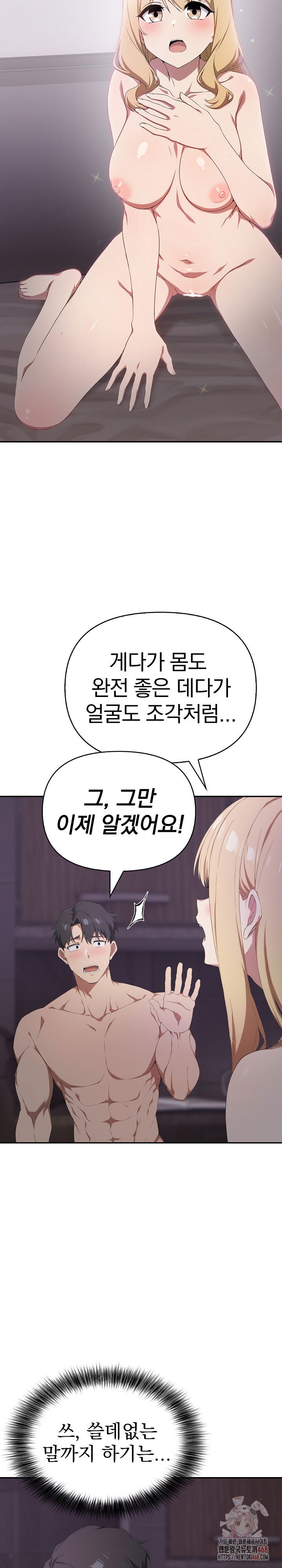 the-director-next-door-raw-chap-9-7