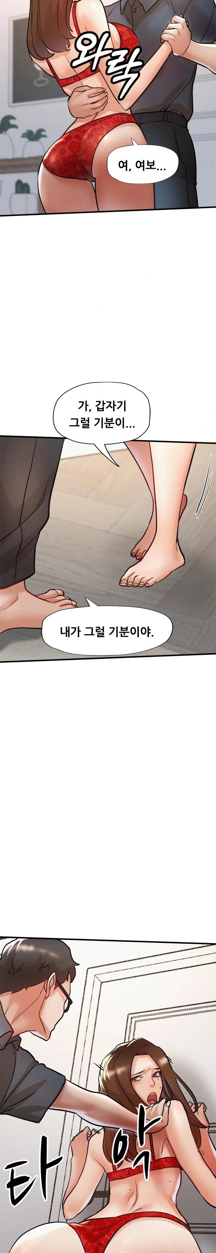 my-stepmom-is-my-friends-mom-raw-chap-11-21