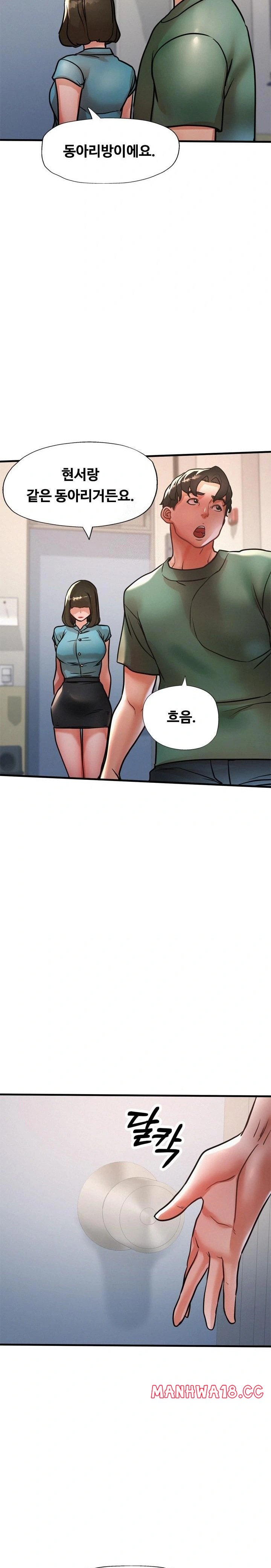 my-stepmom-is-my-friends-mom-raw-chap-14-11
