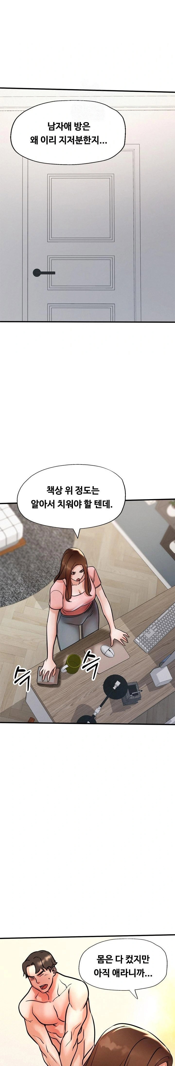 my-stepmom-is-my-friends-mom-raw-chap-14-29