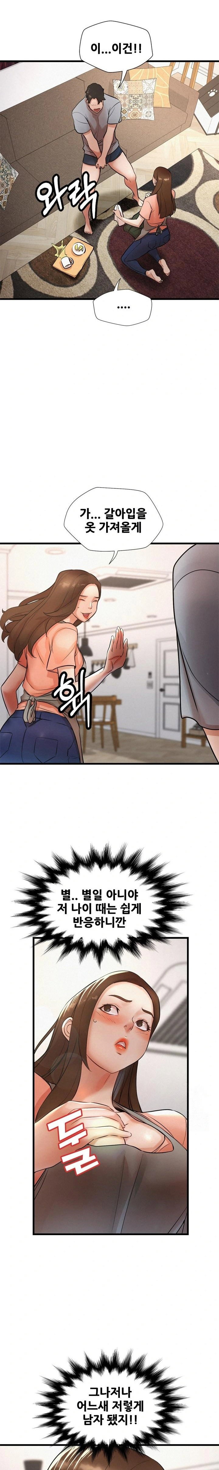 my-stepmom-is-my-friends-mom-raw-chap-3-12