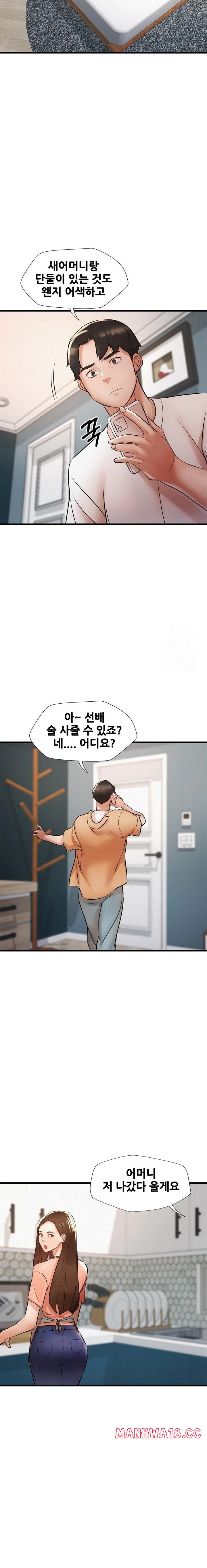my-stepmom-is-my-friends-mom-raw-chap-3-14