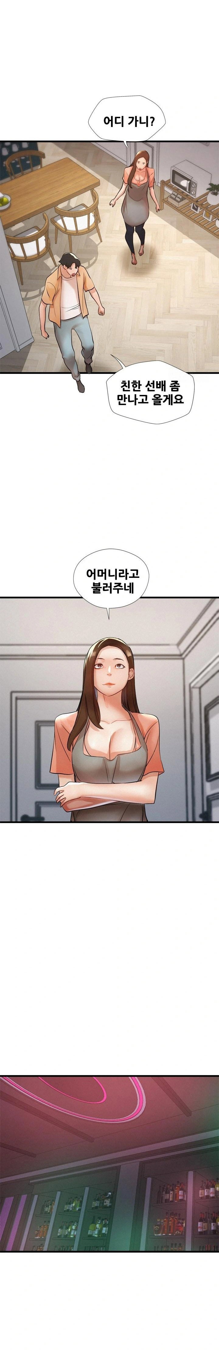 my-stepmom-is-my-friends-mom-raw-chap-3-15