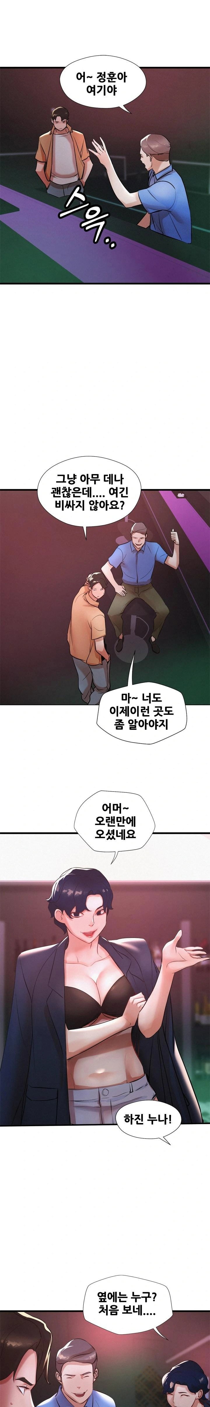 my-stepmom-is-my-friends-mom-raw-chap-3-16