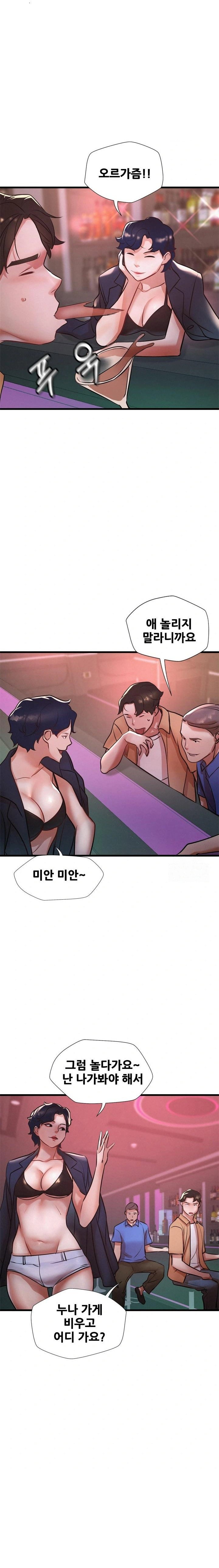 my-stepmom-is-my-friends-mom-raw-chap-3-19
