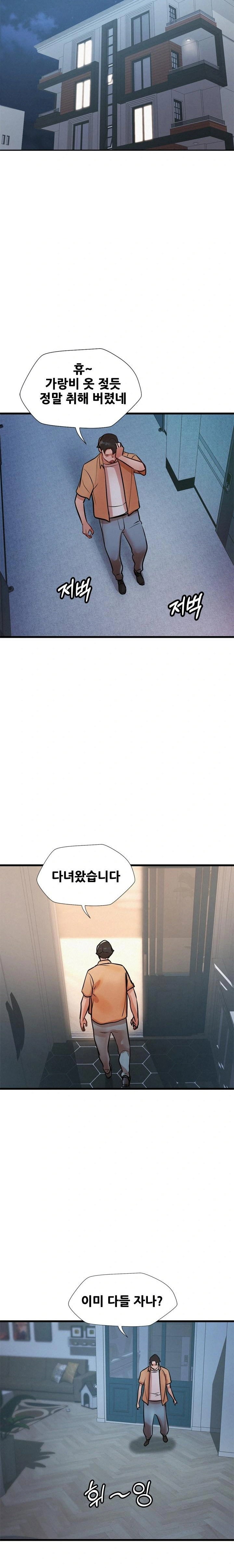 my-stepmom-is-my-friends-mom-raw-chap-3-21