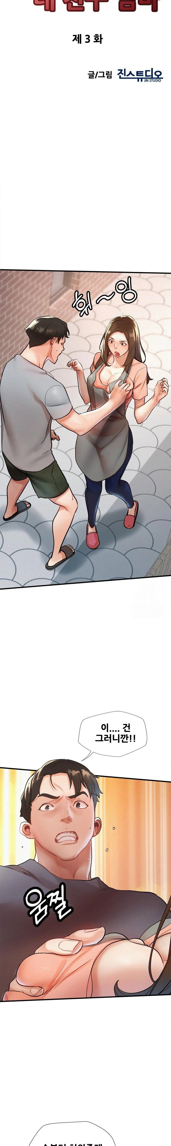 my-stepmom-is-my-friends-mom-raw-chap-3-2