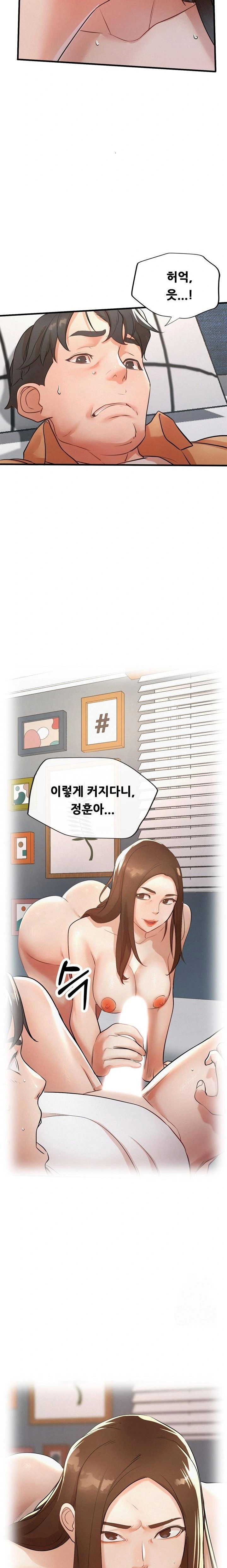 my-stepmom-is-my-friends-mom-raw-chap-4-14