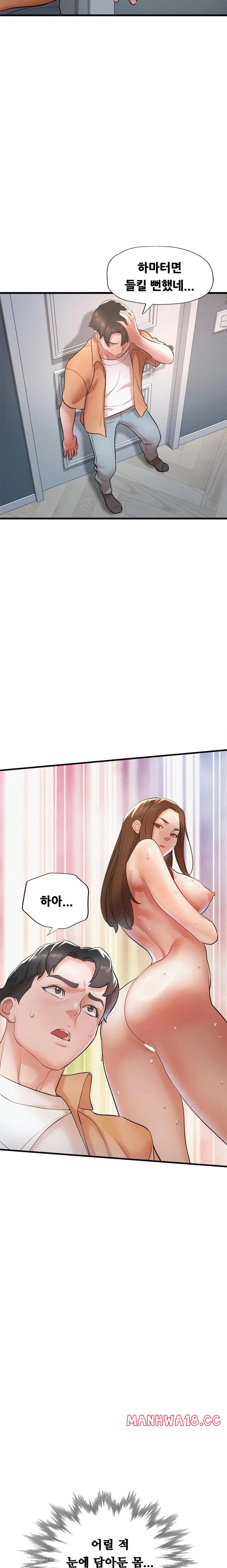 my-stepmom-is-my-friends-mom-raw-chap-4-8