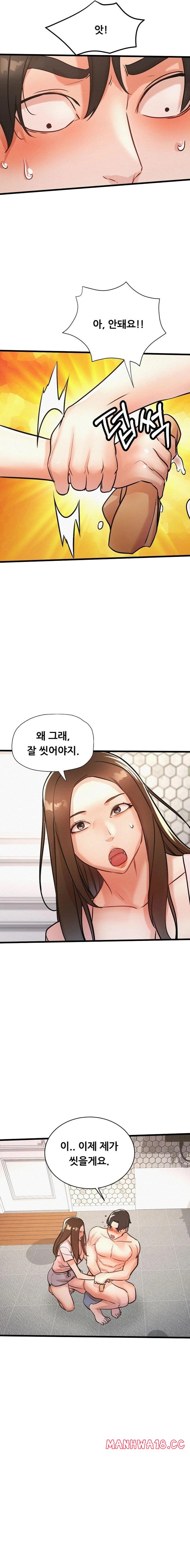 my-stepmom-is-my-friends-mom-raw-chap-8-9