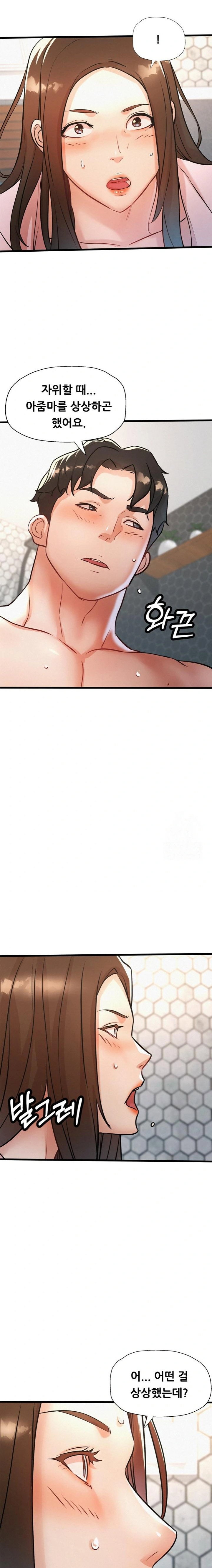 my-stepmom-is-my-friends-mom-raw-chap-8-18