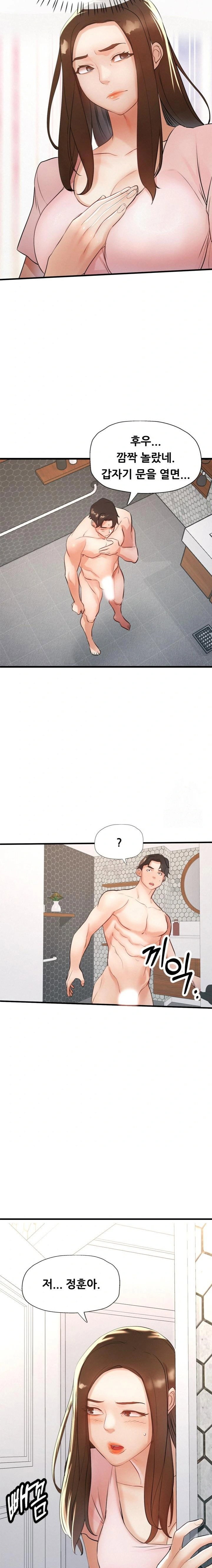 my-stepmom-is-my-friends-mom-raw-chap-8-1