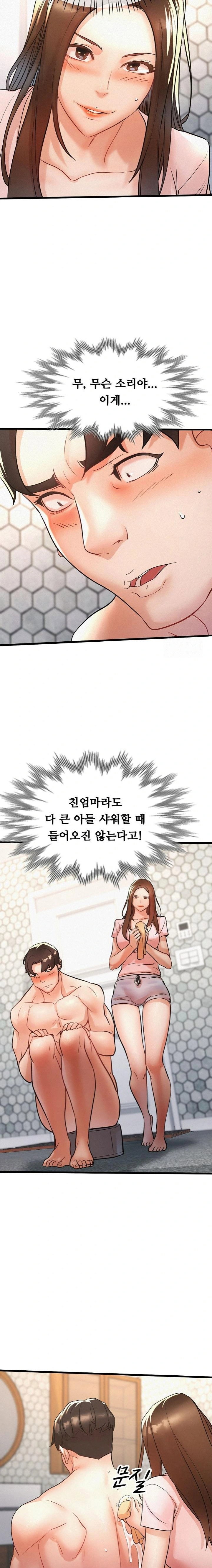 my-stepmom-is-my-friends-mom-raw-chap-8-5