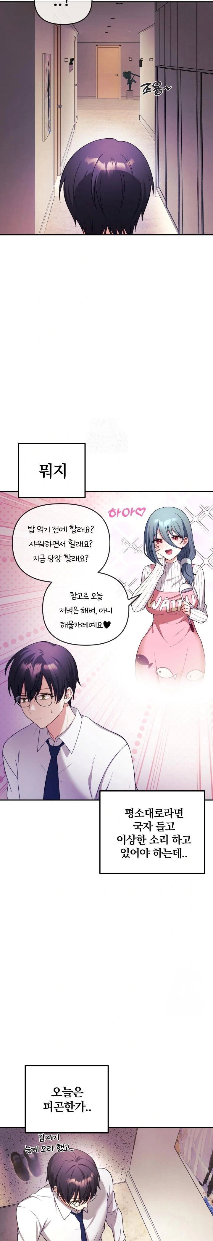 wife-vtuber-raw-chap-1-10