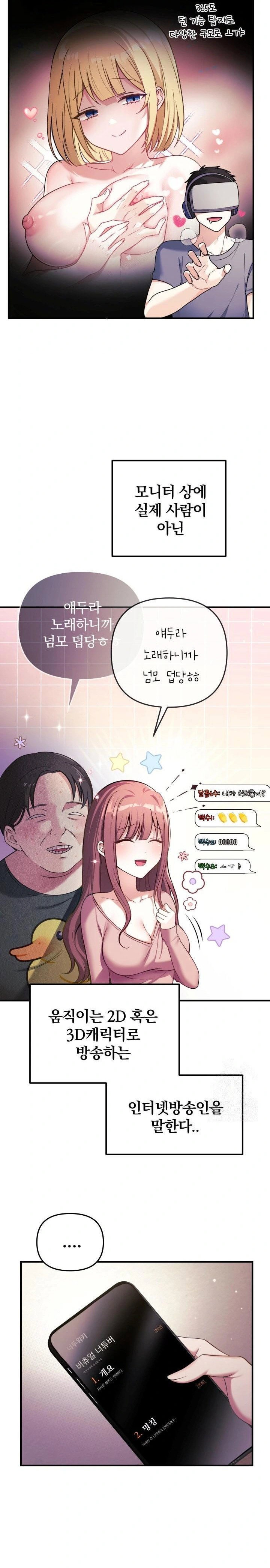 wife-vtuber-raw-chap-1-17