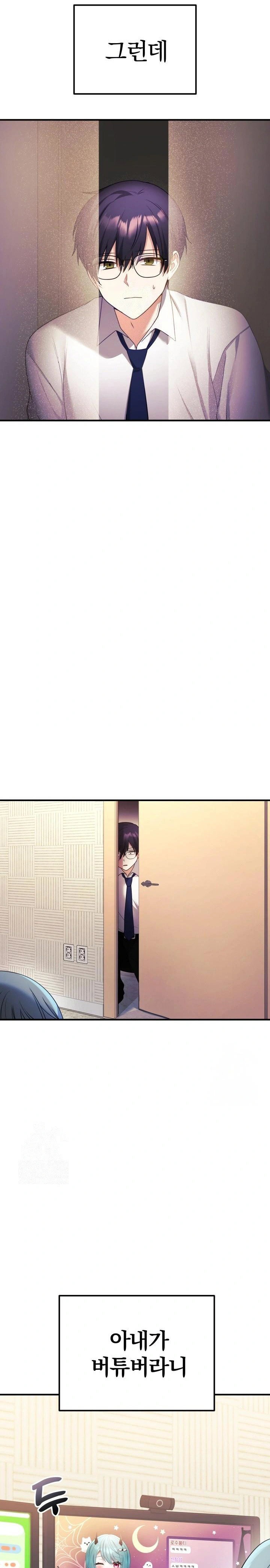 wife-vtuber-raw-chap-1-18