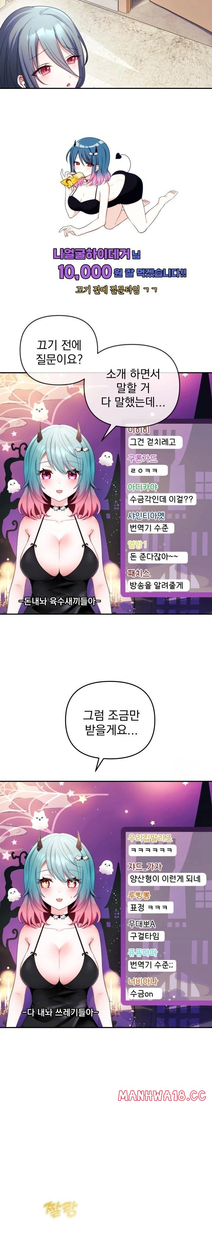 wife-vtuber-raw-chap-1-20