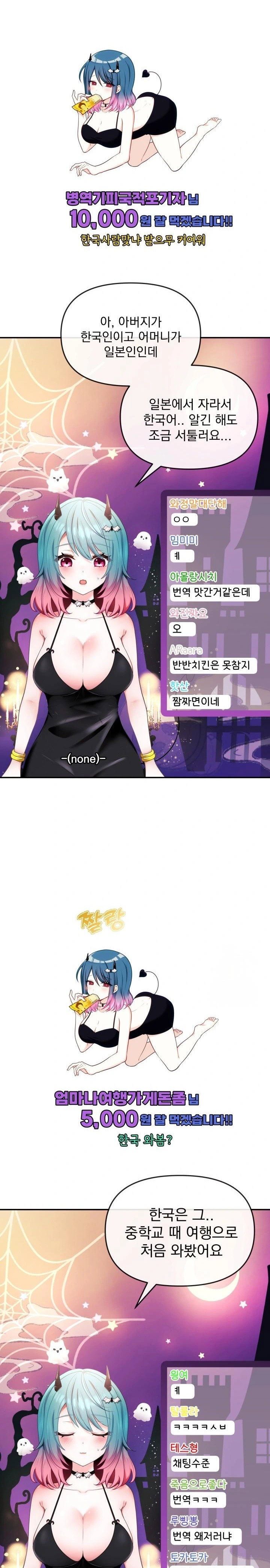 wife-vtuber-raw-chap-1-21