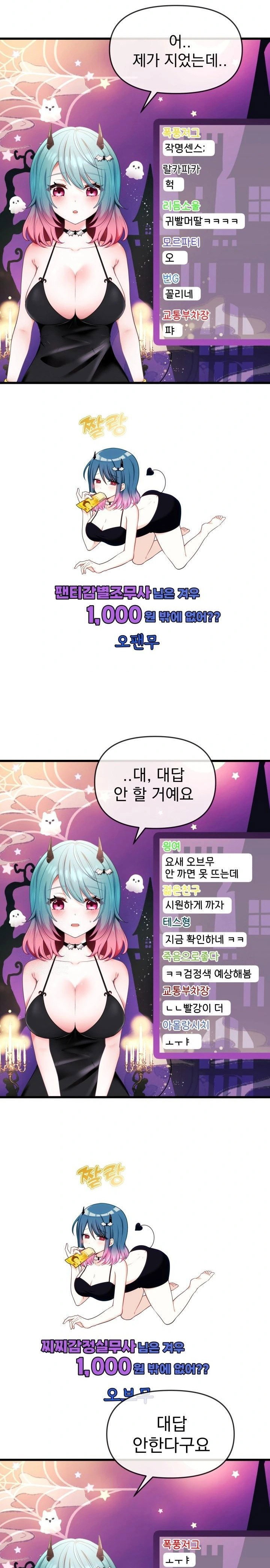 wife-vtuber-raw-chap-1-23