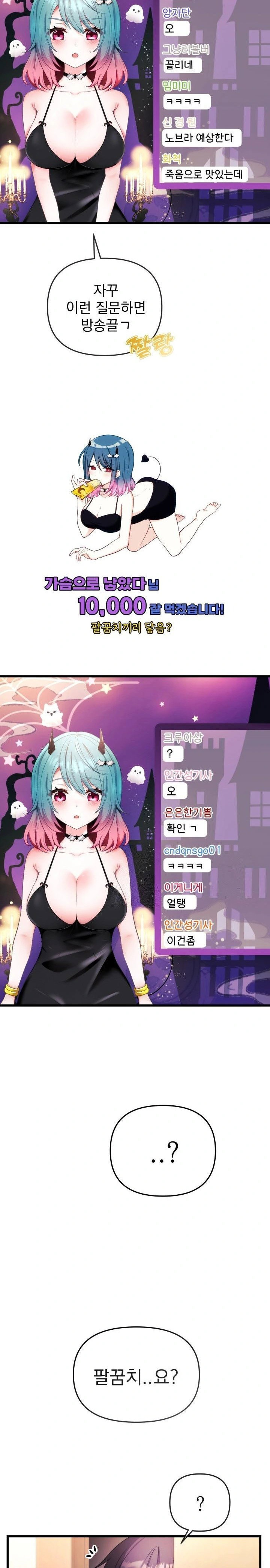 wife-vtuber-raw-chap-1-24