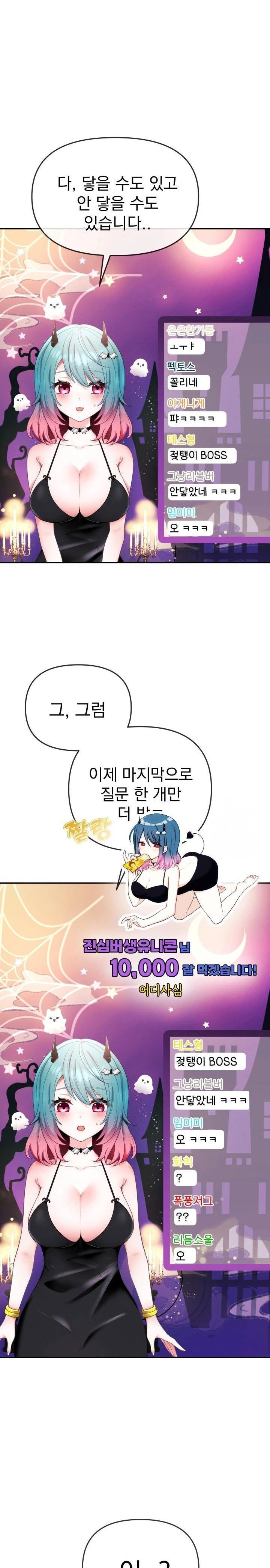 wife-vtuber-raw-chap-1-27