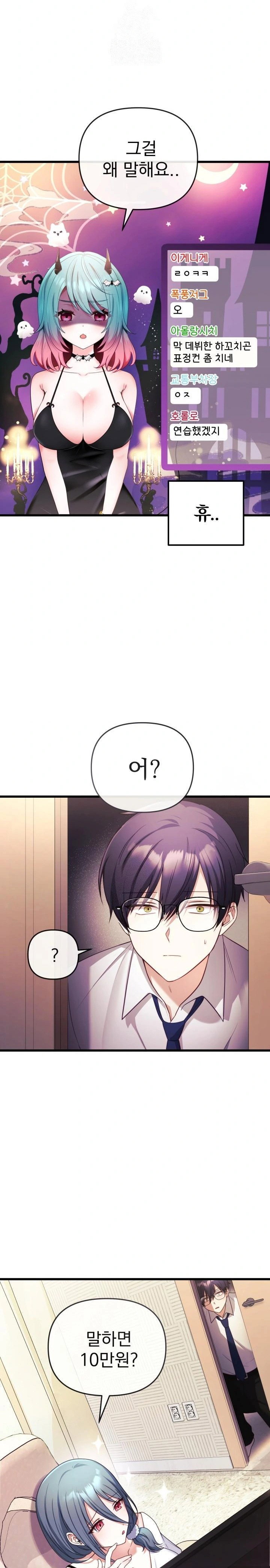wife-vtuber-raw-chap-1-29