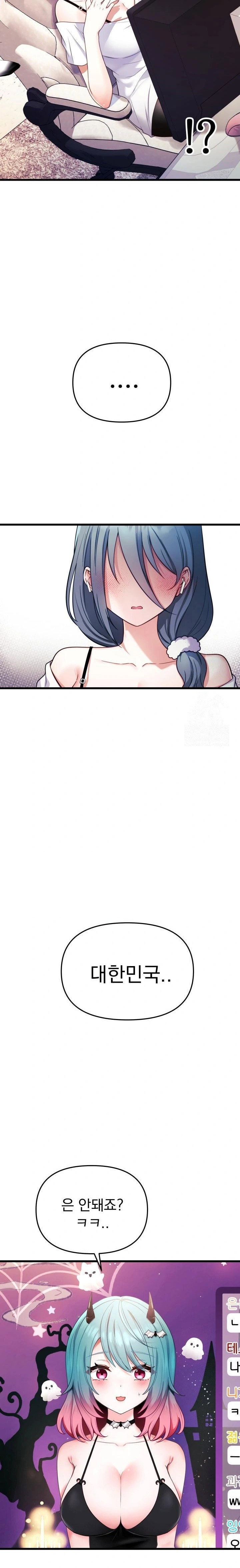 wife-vtuber-raw-chap-1-30