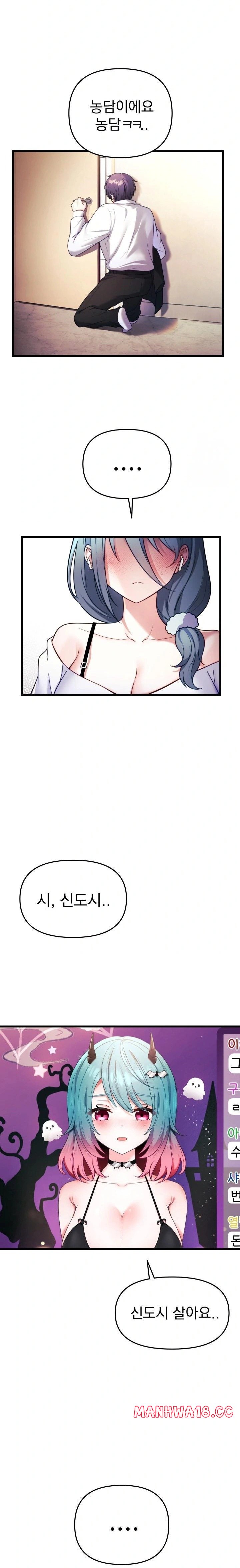 wife-vtuber-raw-chap-1-31