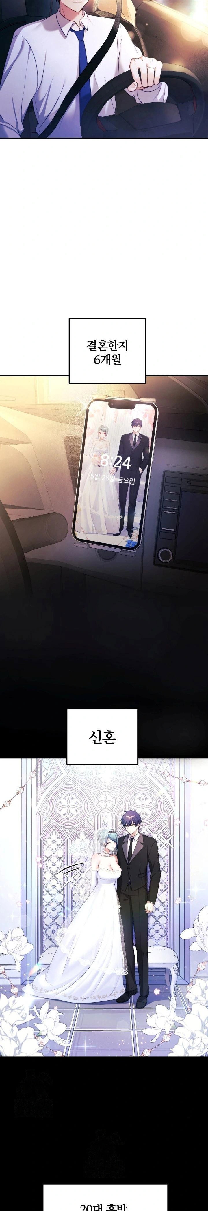 wife-vtuber-raw-chap-1-3