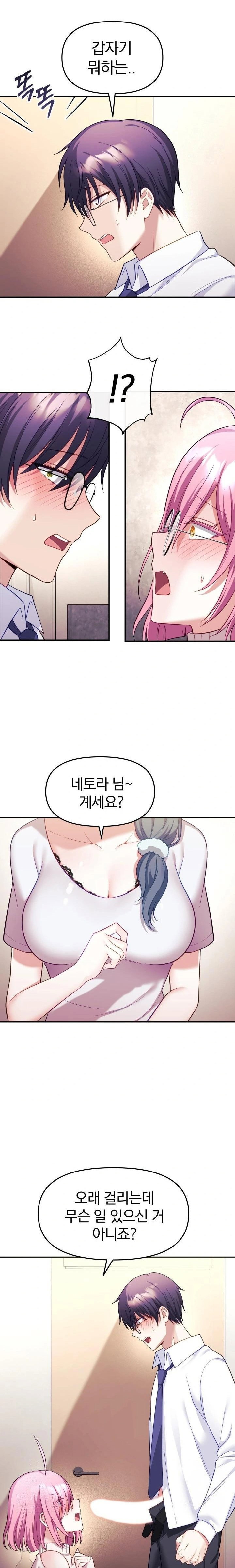 wife-vtuber-raw-chap-10-9