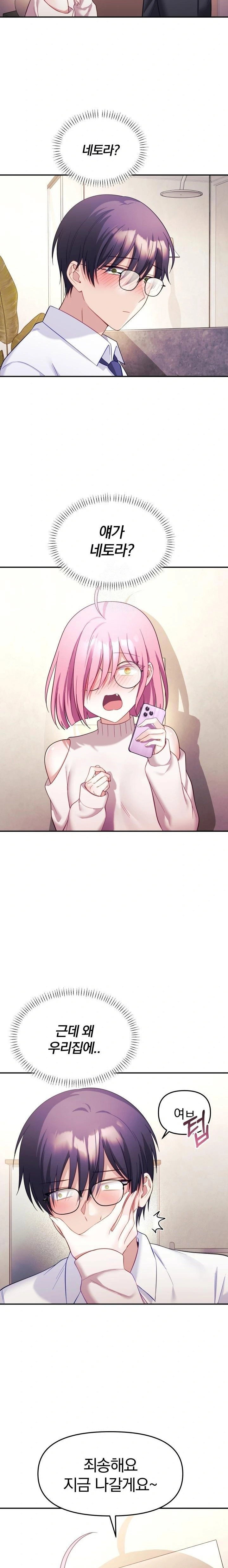 wife-vtuber-raw-chap-10-10
