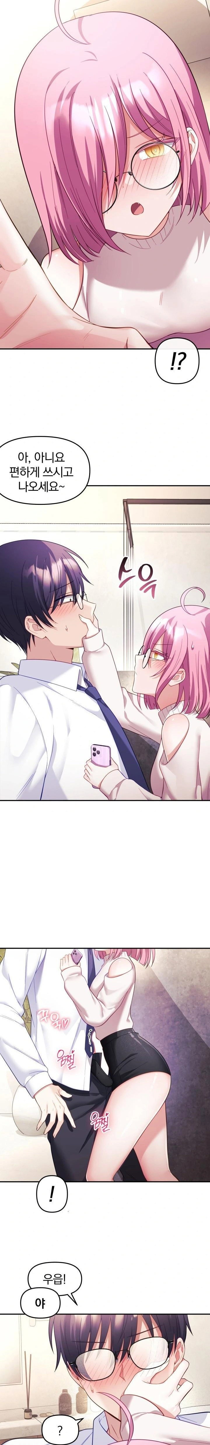 wife-vtuber-raw-chap-10-11