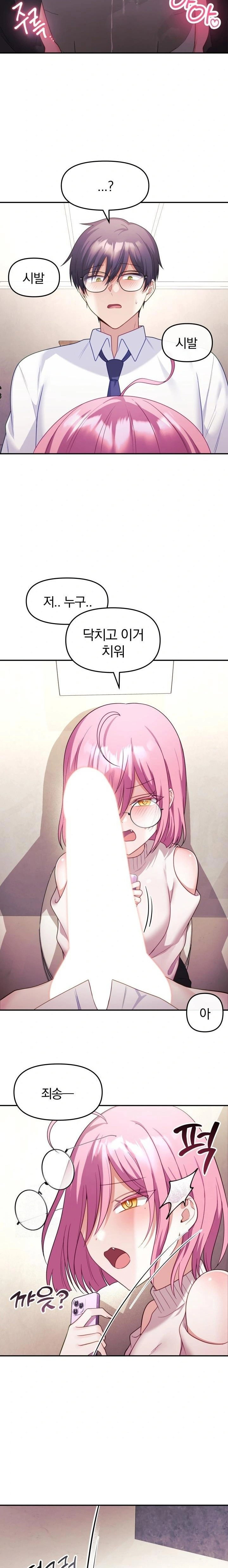 wife-vtuber-raw-chap-10-5
