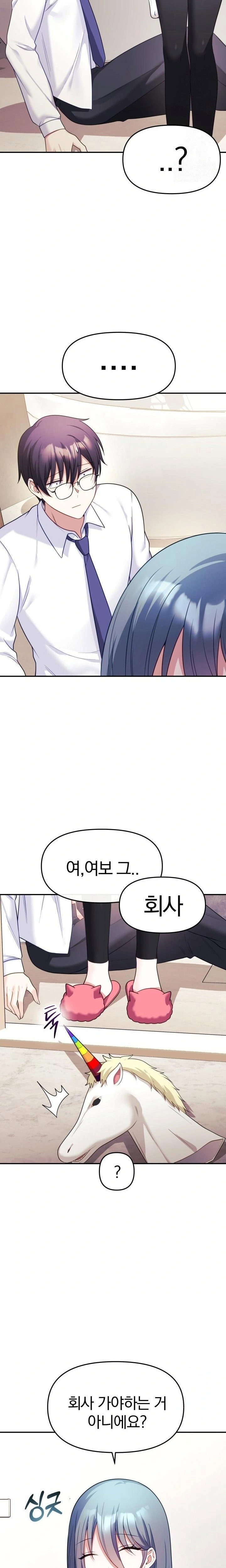 wife-vtuber-raw-chap-11-9