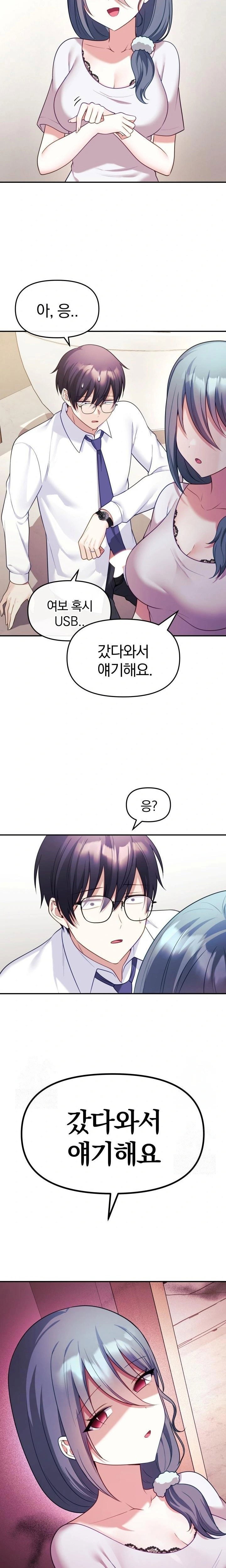 wife-vtuber-raw-chap-11-10