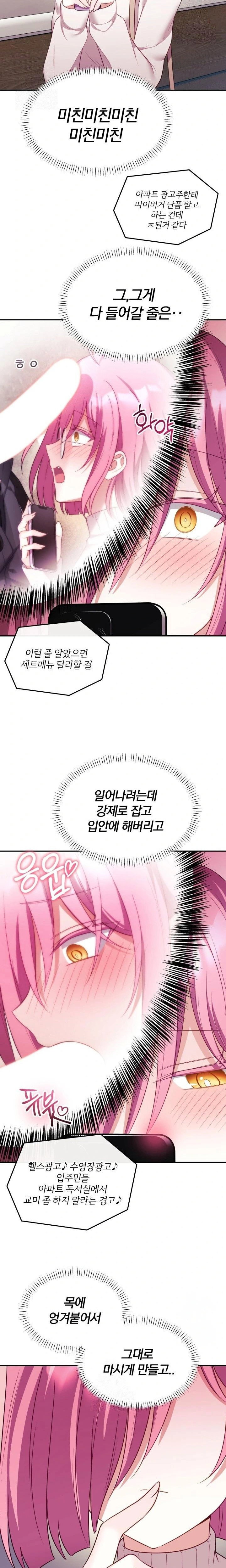 wife-vtuber-raw-chap-11-14