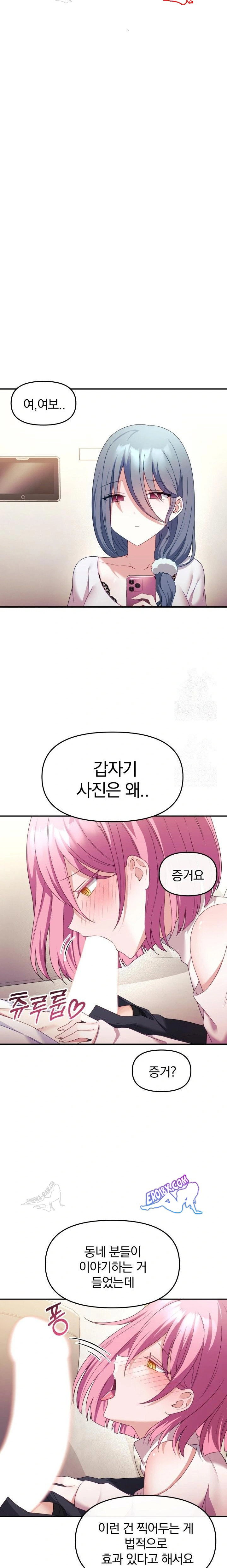 wife-vtuber-raw-chap-11-2