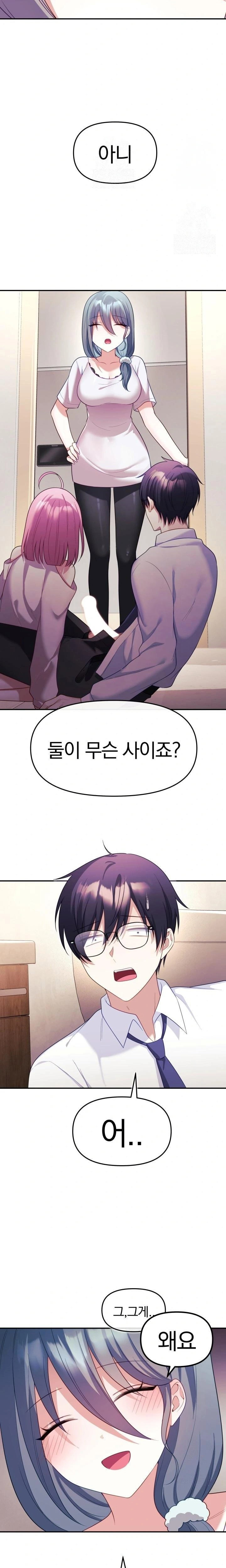 wife-vtuber-raw-chap-11-4