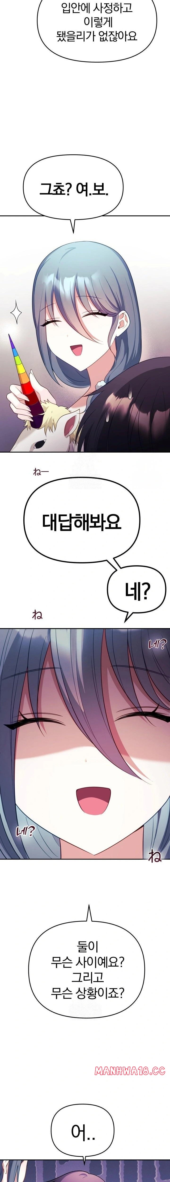 wife-vtuber-raw-chap-11-7