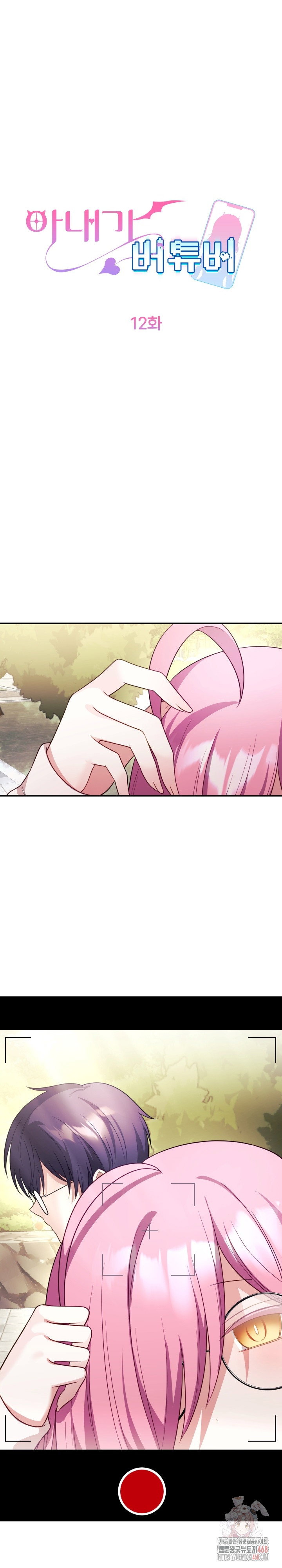 wife-vtuber-raw-chap-12-10