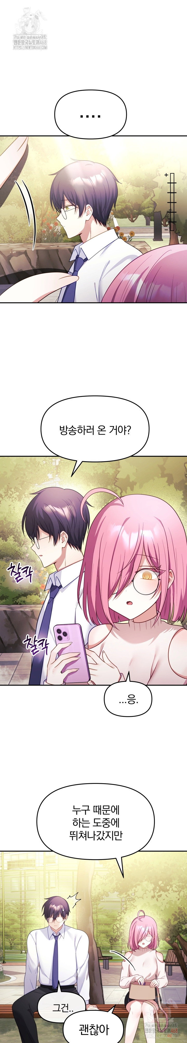 wife-vtuber-raw-chap-12-11