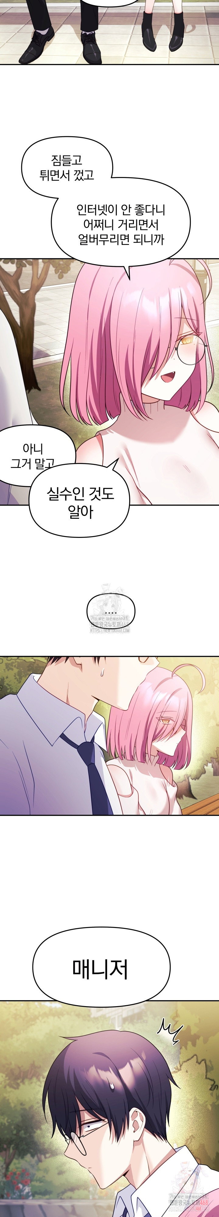 wife-vtuber-raw-chap-12-12
