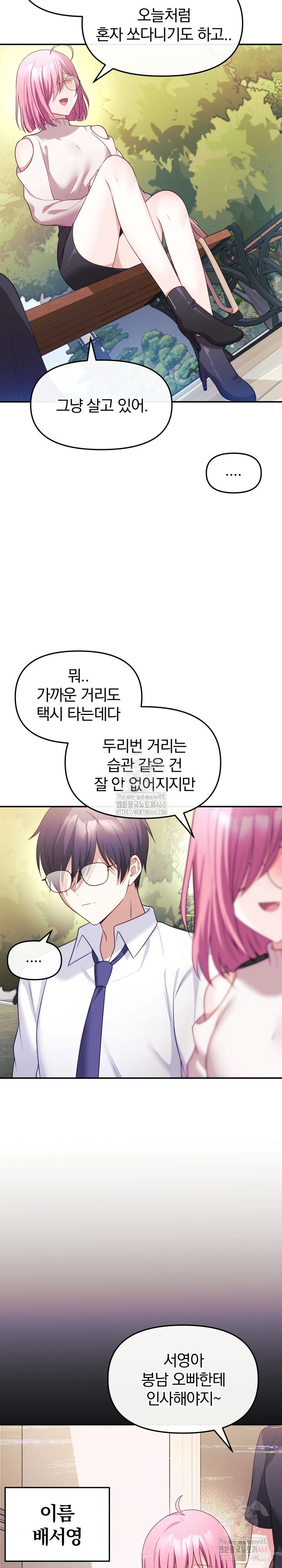 wife-vtuber-raw-chap-12-18