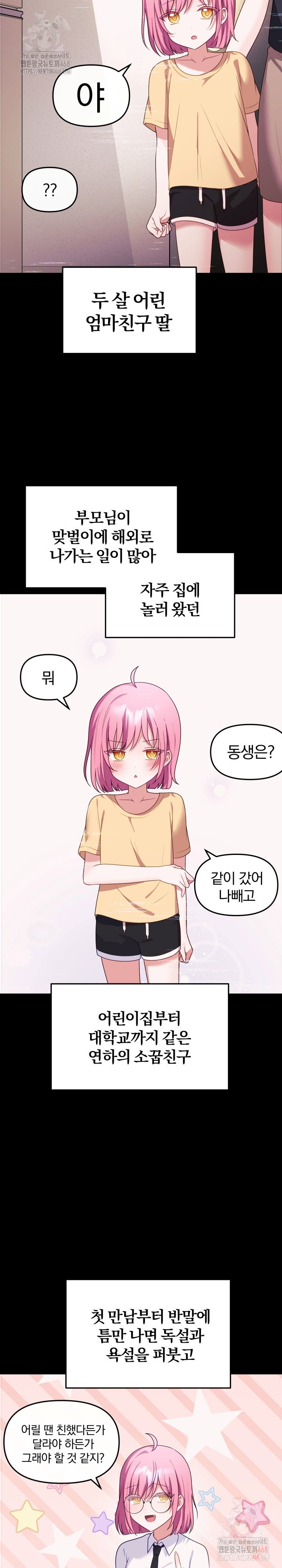 wife-vtuber-raw-chap-12-19
